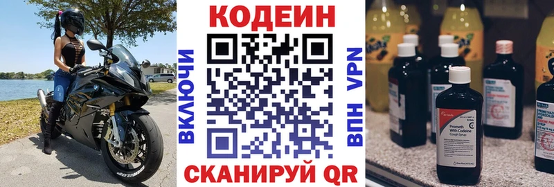 Кодеиновый сироп Lean Purple Drank  цена наркотик  Остров 
